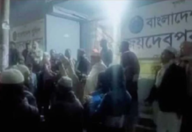 থানা ঘেরাও জামায়াতে ইসলামীর