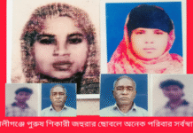 কালীগঞ্জে ছলনাময়ী নাগিন জহুরার ছোবলে সর্বস্বান্ত অনেকে! ছলনাময়ী নাগিন জহুরার ছোবল