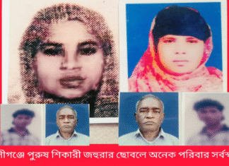 কালীগঞ্জে ছলনাময়ী নাগিন জহুরার ছোবলে সর্বস্বান্ত অনেকে! ছলনাময়ী নাগিন জহুরার ছোবল