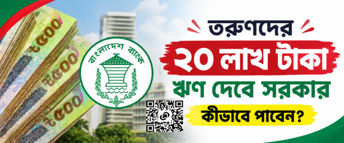 20 lac loan