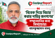‘বিবেক দিয়ে বিচার করার দায়িত্ব জনগণের’, সম্মানহানির জন্য মিথ্যাচার: খালেকুজ্জামান বাবলু
